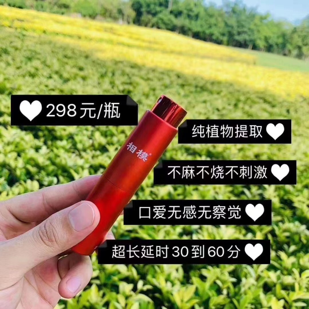 她嫌弃我时间短,相模延时喷剂真的可以延时吗?