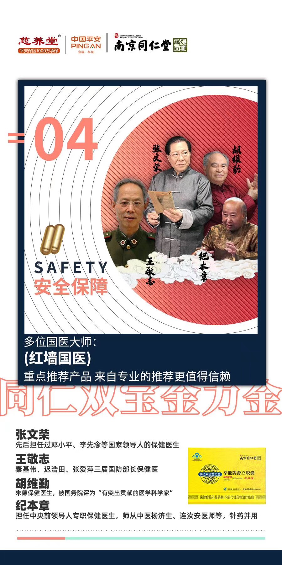 同仁双宝金力金