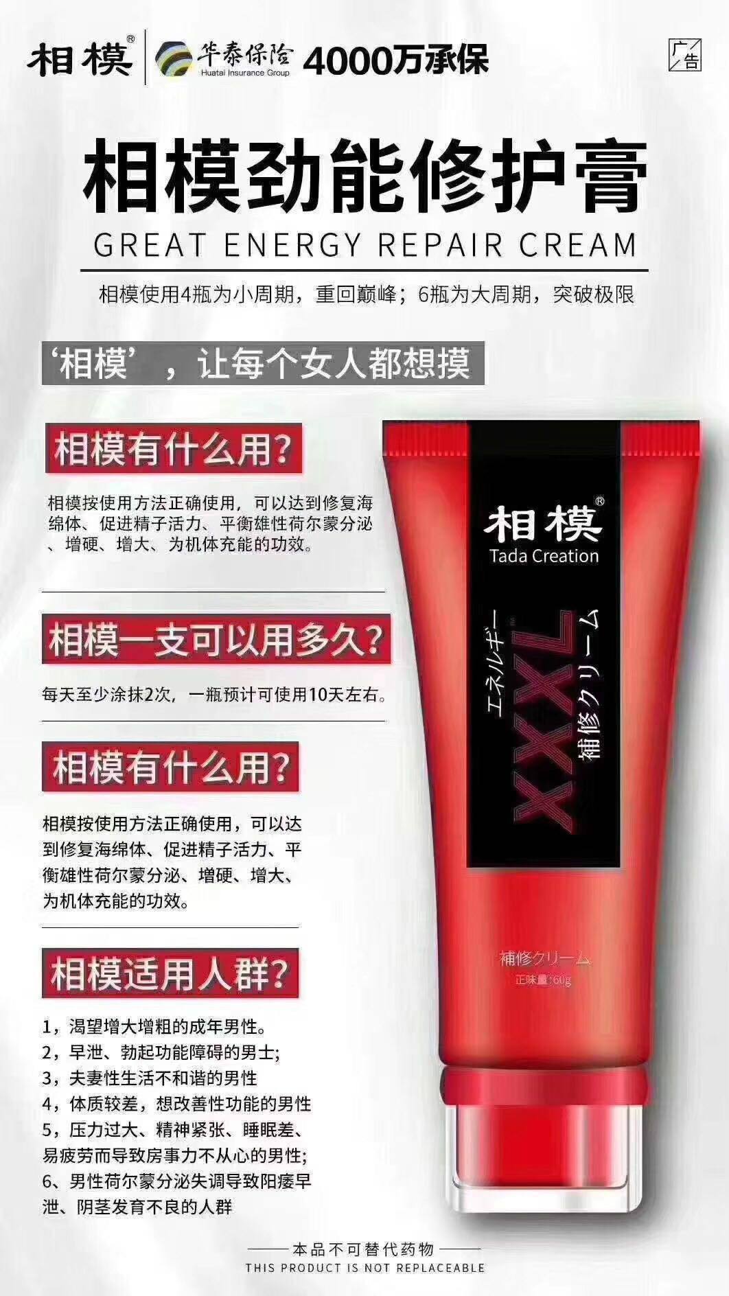 相模修复膏价格多少钱一盒?正版的