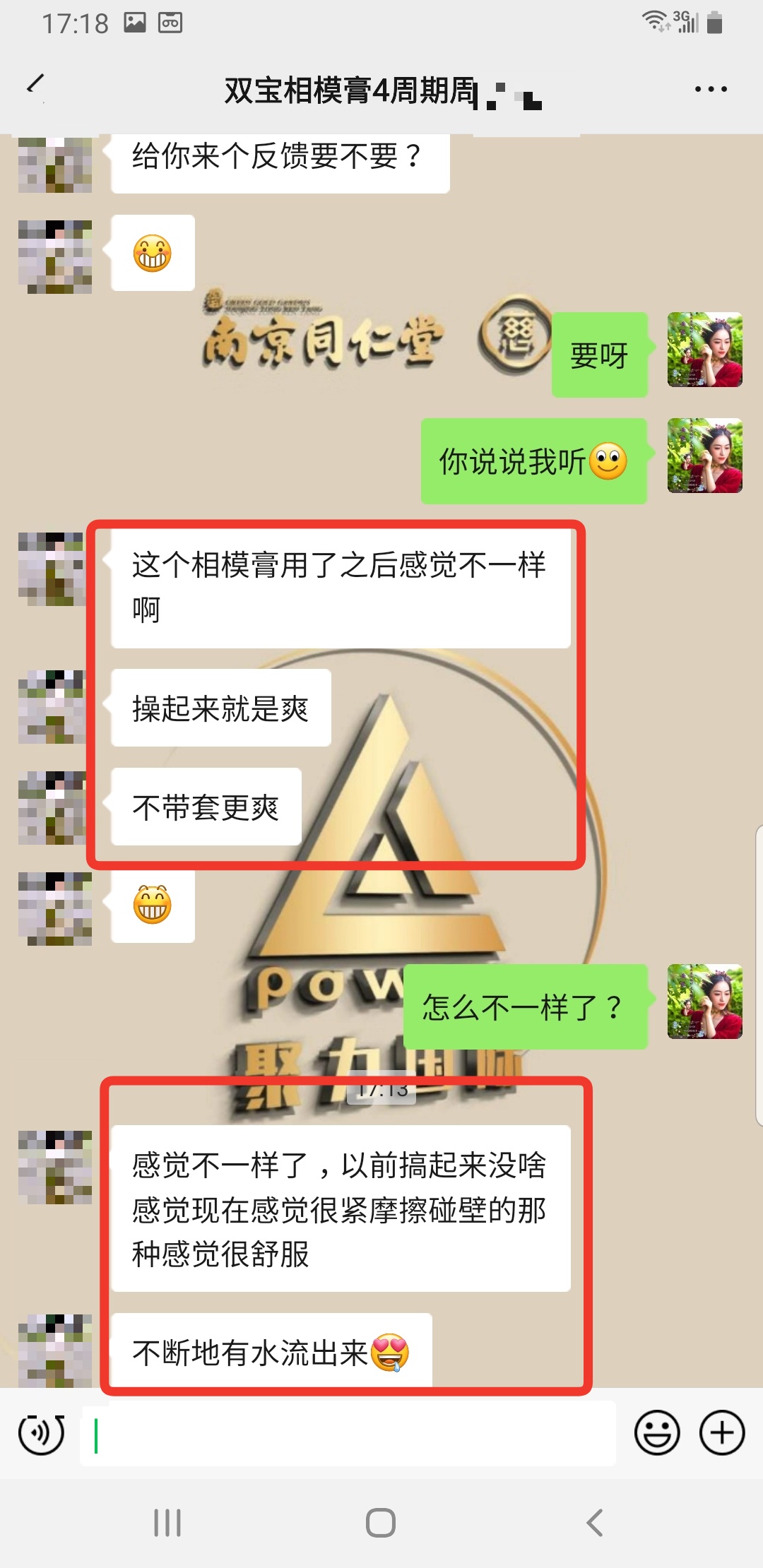 同仁双宝效果反馈真的这么厉害吗？