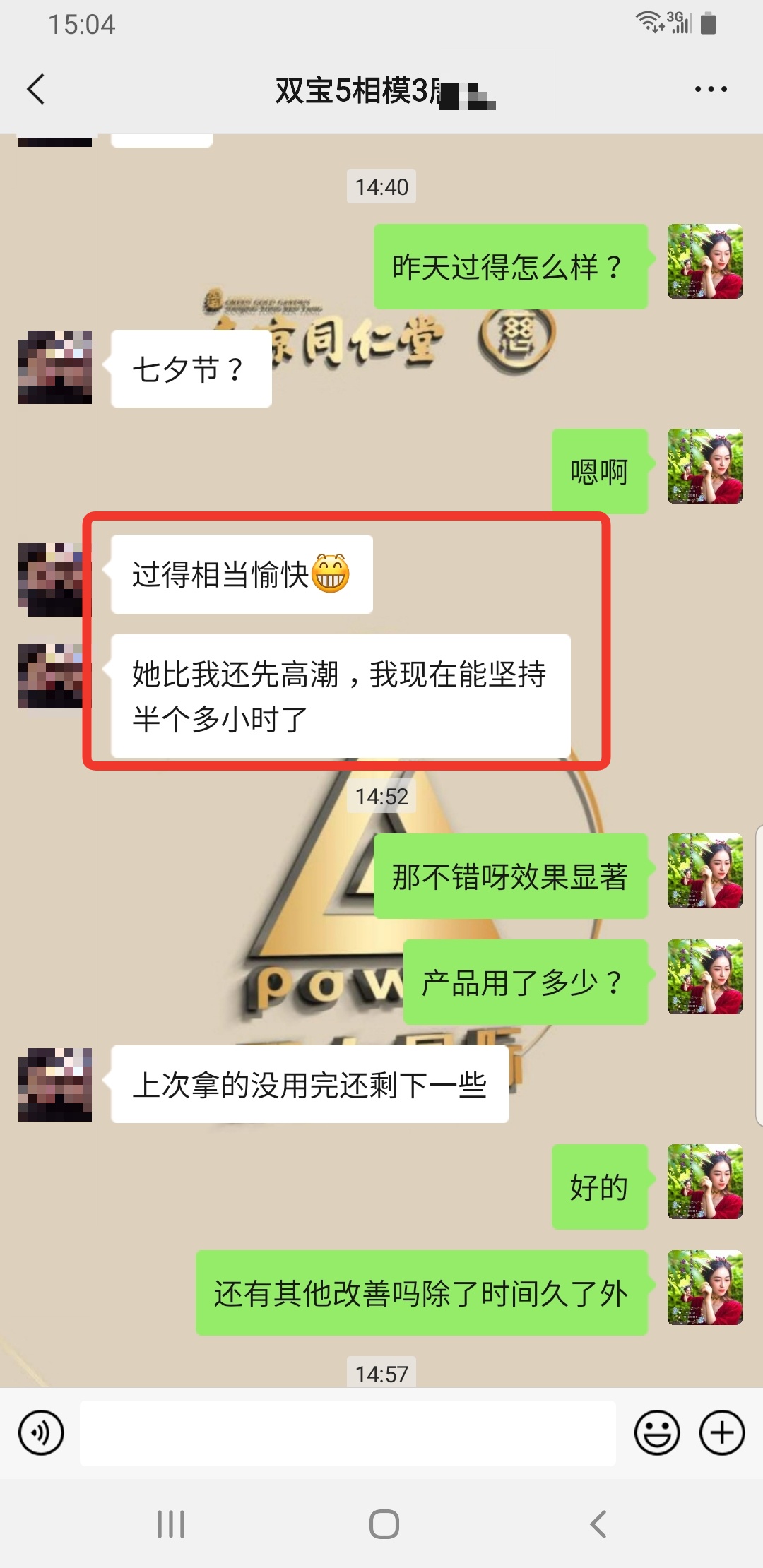 同仁双宝效果反馈真的这么厉害吗？