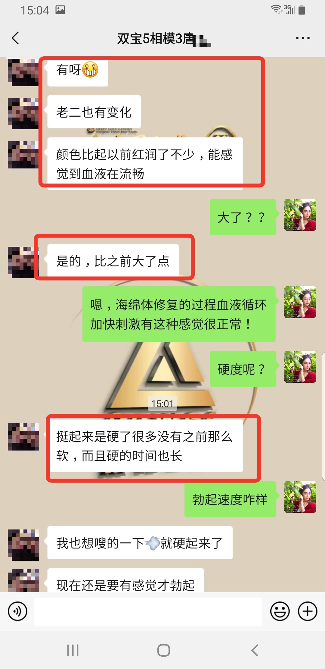 同仁双宝效果反馈真的这么厉害吗？