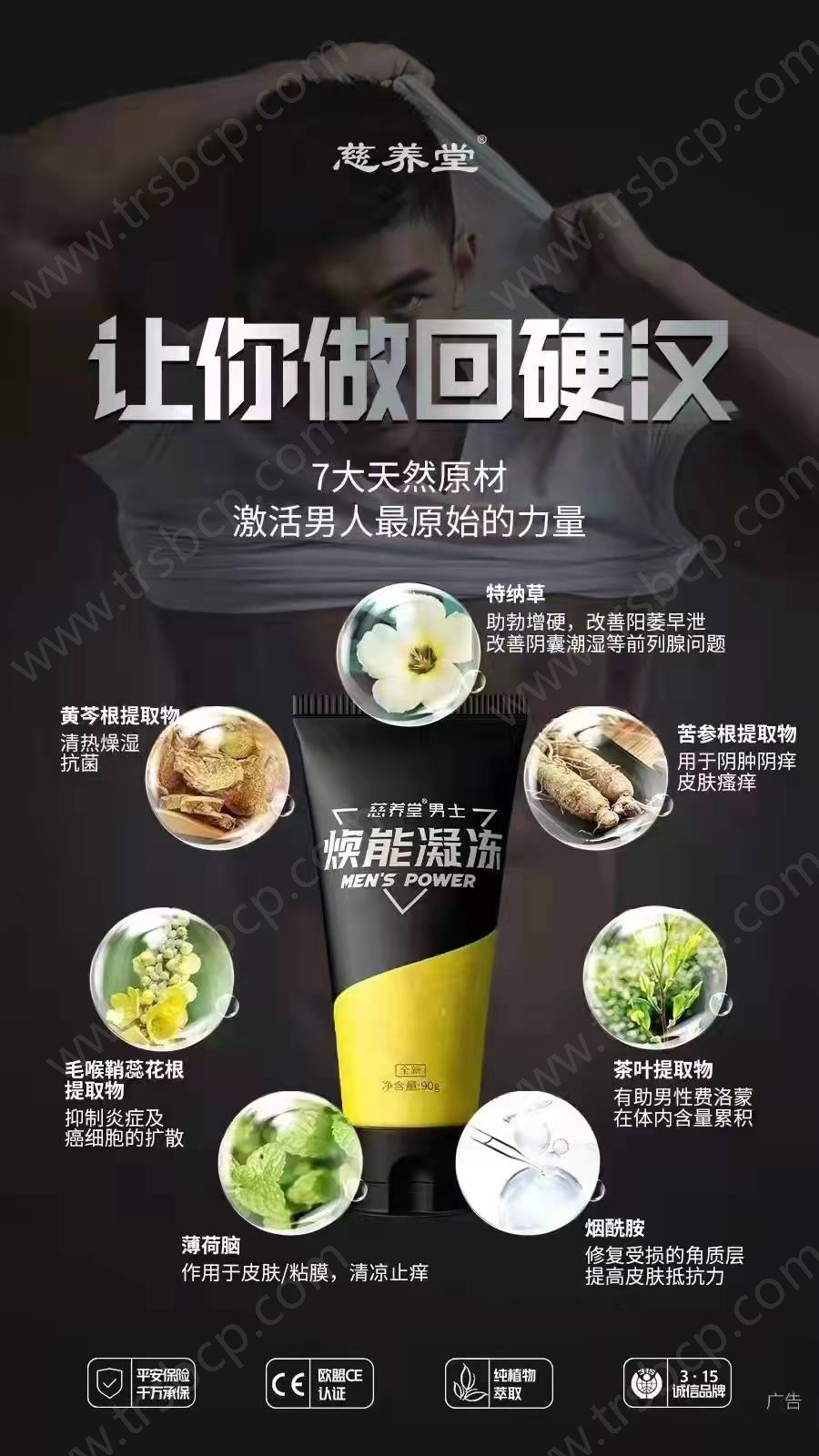 焕能凝冻有什么功效？是干嘛用的？